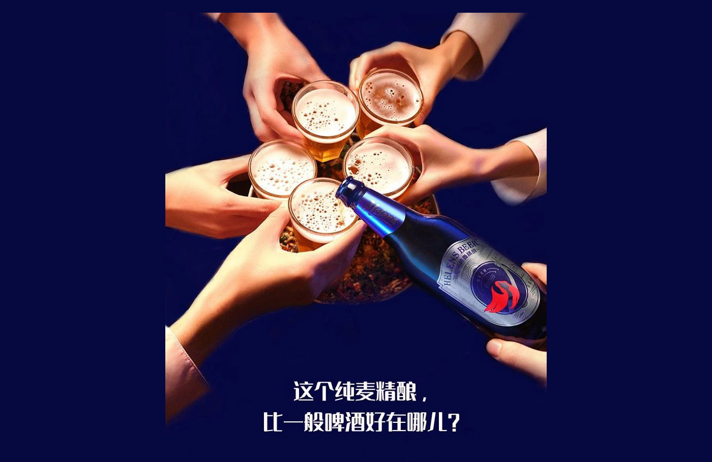 左右格局：平均每3天開出1家酒館——海倫司品牌升級做對了什么？